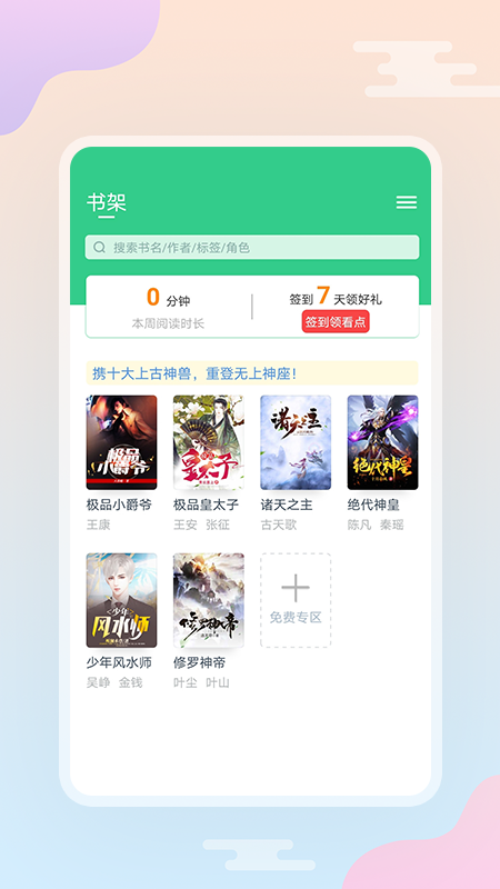 西瓜小说最新版手机软件app截图