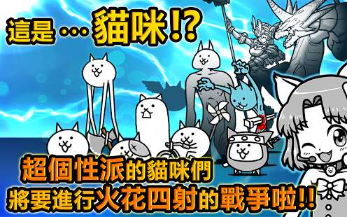 猫咪大战争魔改版下载手游app截图