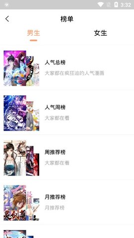 古风漫画2.2.61手机软件app截图