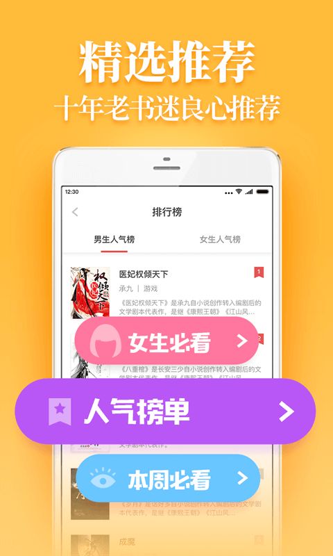 风读免费小说手机软件app截图