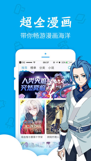 漫画控免费版手机软件app截图