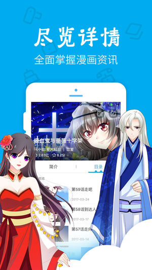 漫画控免费版手机软件app截图