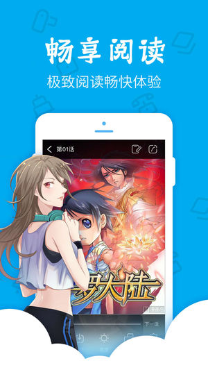 漫画控免费版手机软件app截图