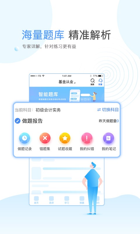 云校学堂手机软件app截图