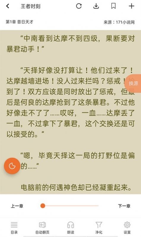 书省小说手机软件app截图