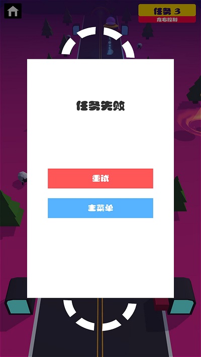 双子飞车手游app截图