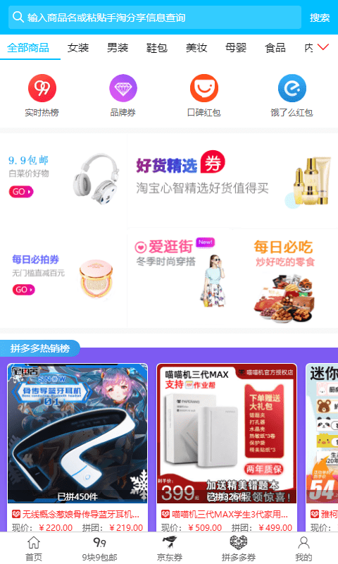 元元购手机软件app截图