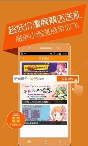 涩系漫画手机软件app截图