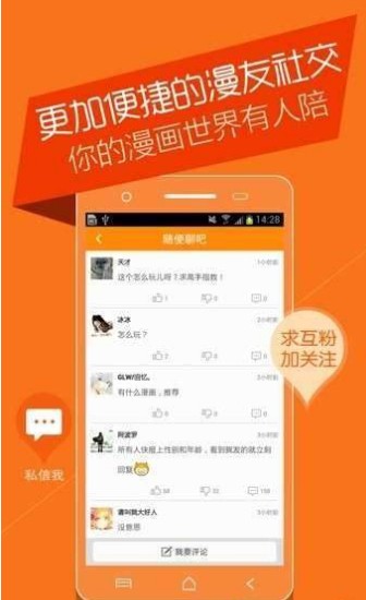 涩系漫画手机软件app截图