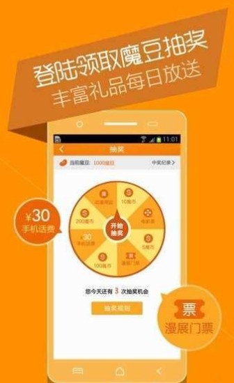 涩系漫画2024最新版下载手机软件app截图