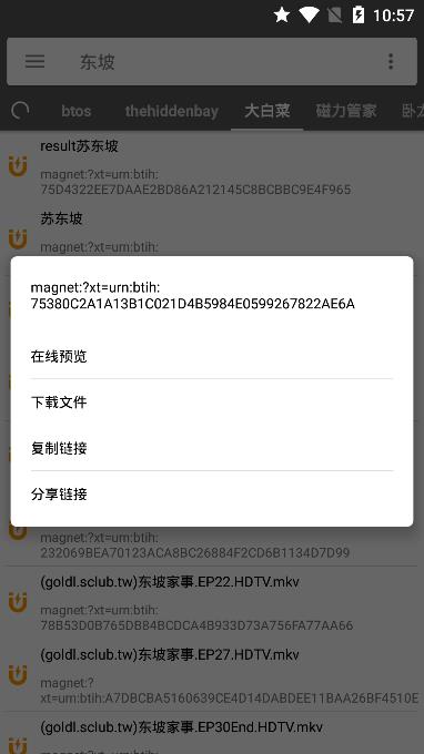 鲨鱼搜索2.3下载手机软件app截图