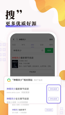 饭团探书app下载旧版手机软件app截图