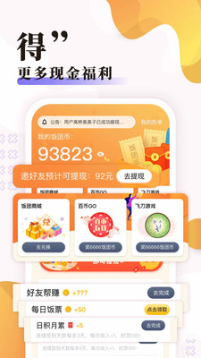 饭团探书app下载旧版手机软件app截图