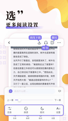 饭团探书app下载旧版手机软件app截图