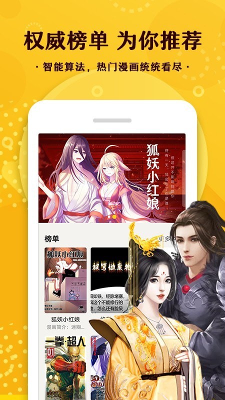 漫画360下载手机软件app截图