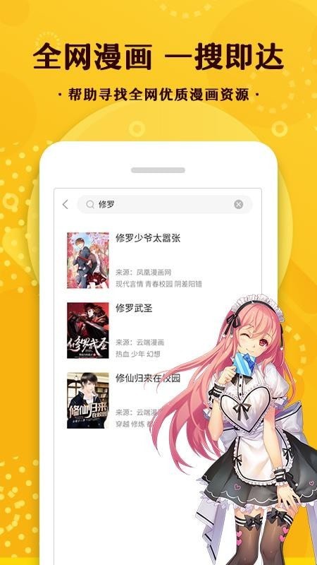 漫画360下载手机软件app截图