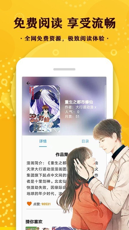 漫画360下载手机软件app截图