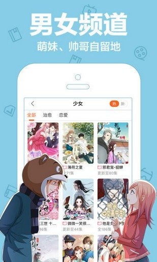 紫狐漫画手机软件app截图