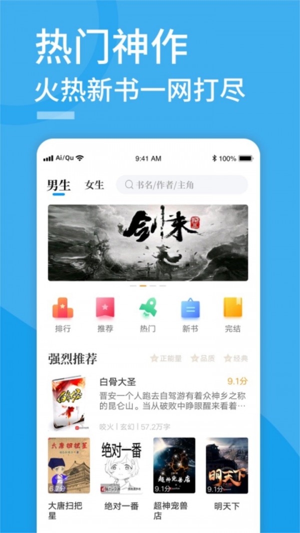 爱趣免费小说下载手机软件app截图