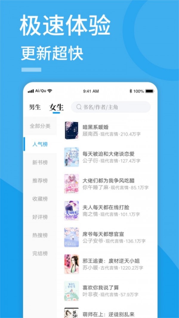 爱趣免费小说下载手机软件app截图