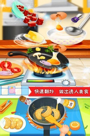 美食点心制作手游app截图