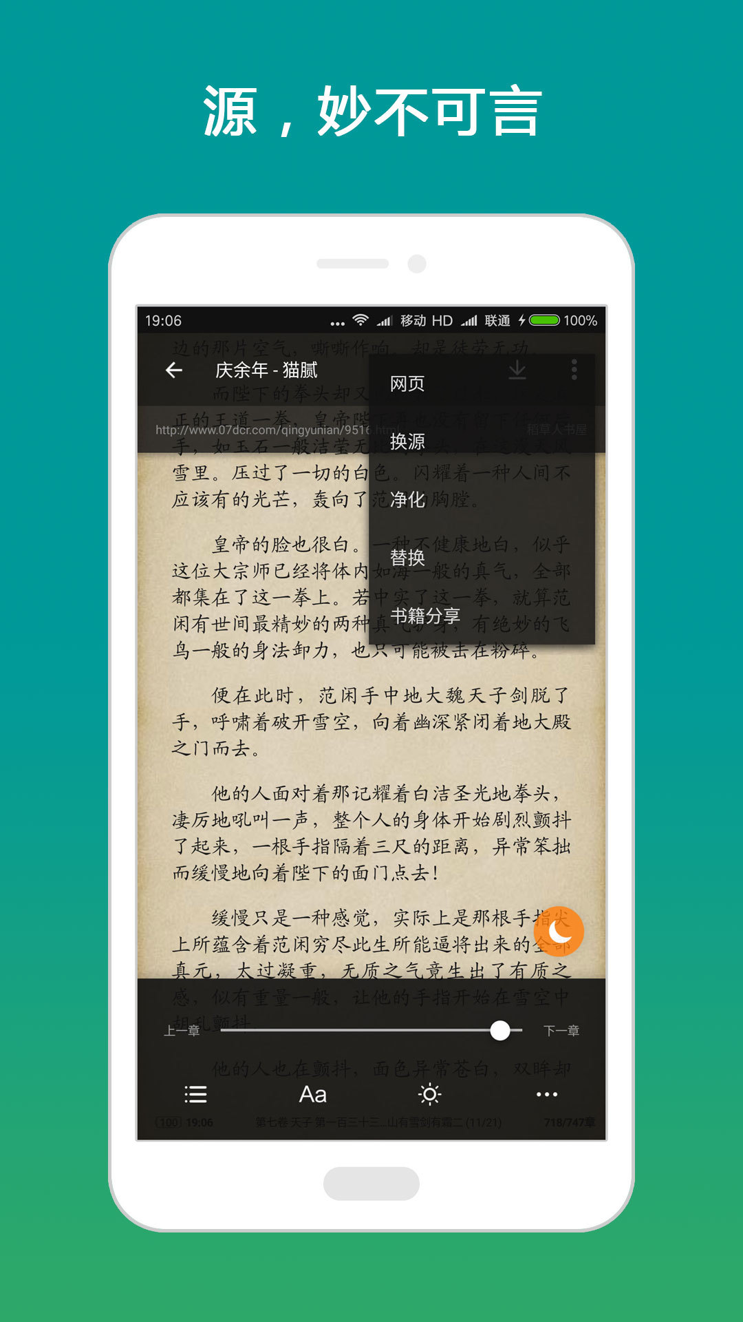  搜书大师手机软件app截图