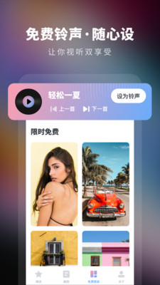 高清壁纸精选手机软件app截图