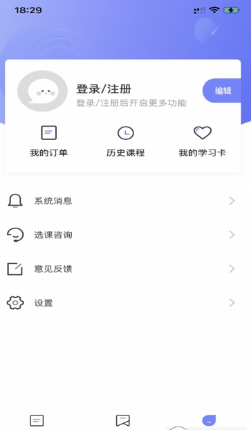 聚禾学院手机软件app截图