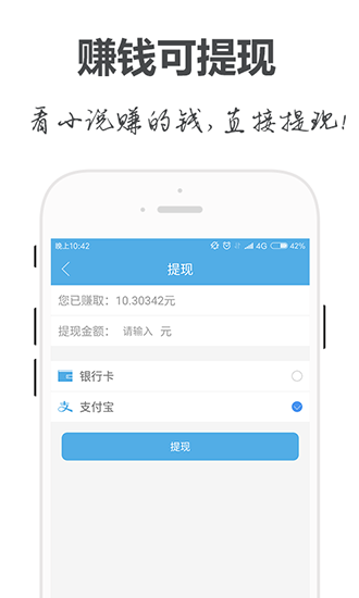 手阅小说手机软件app截图