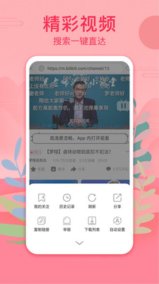 迅播影院手机软件app截图