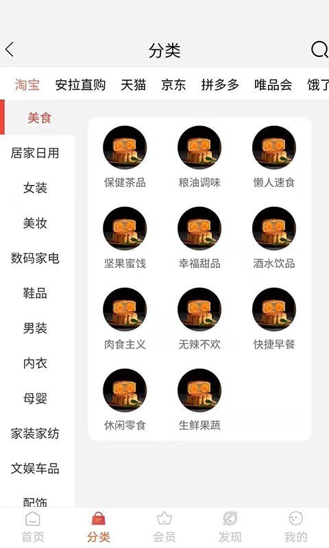 安拉直购手机软件app截图