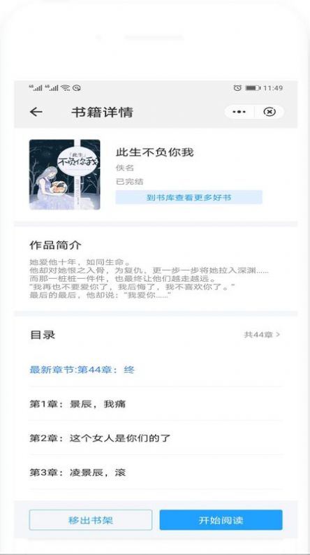 百香果小说手机软件app截图