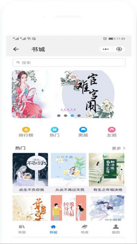 百香果小说手机软件app截图