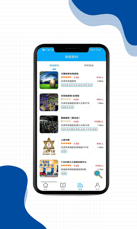 亿宝体育手机软件app截图