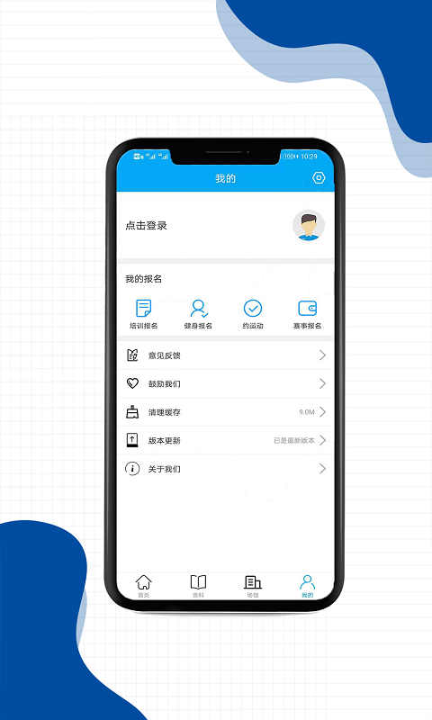 亿宝体育手机软件app截图