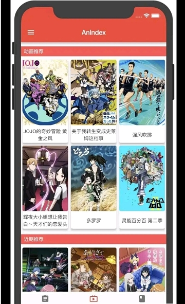 漫岛动漫手机软件app截图