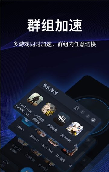 万能加速器和谐版下载手机软件app截图