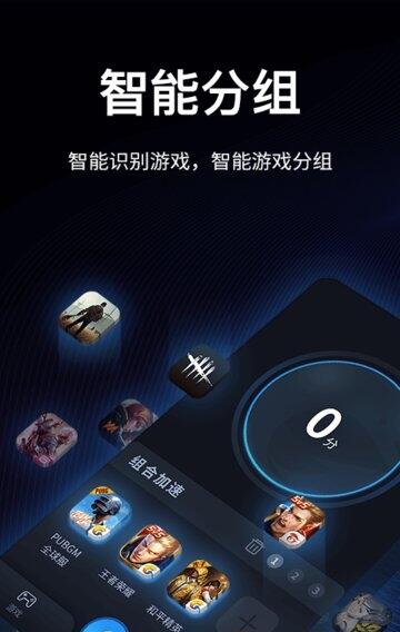 万能加速器和谐版下载手机软件app截图