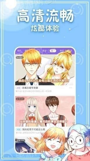 763漫画免费版下载手机软件app截图