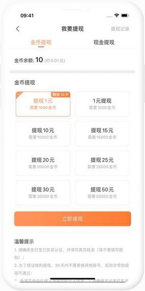 瞪眼小说app最新版下载手机软件app截图