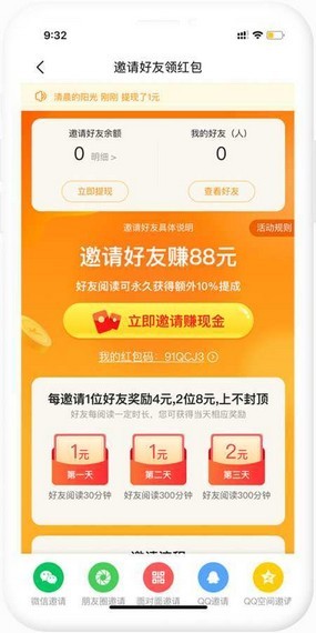 瞪眼小说app最新版下载手机软件app截图