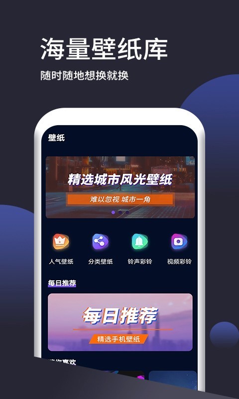 浅妹壁纸手机软件app截图