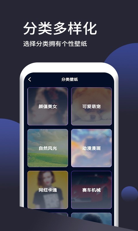 浅妹壁纸手机软件app截图