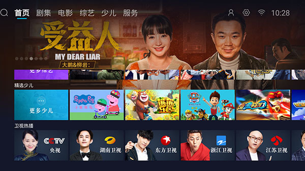 牛奶影视TV版下载手机软件app截图