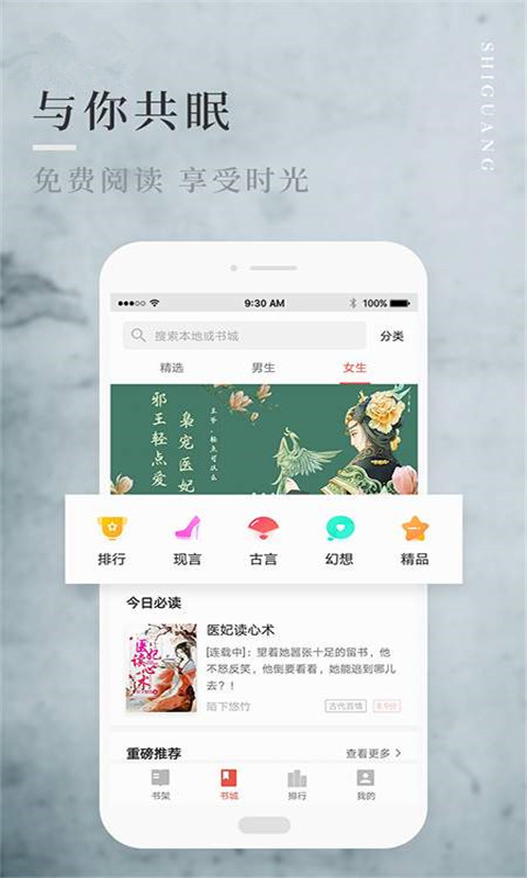 笔趣全本小说城和谐版下载手机软件app截图