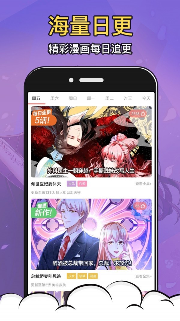 铁头漫画免费版下载手机软件app截图