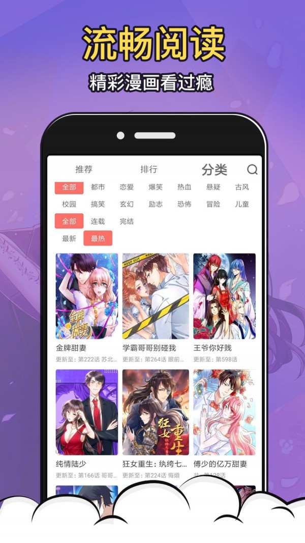 铁头漫画免费版下载手机软件app截图