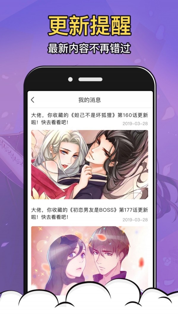 铁头漫画免费版下载手机软件app截图