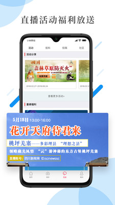 首屏新闻手机软件app截图