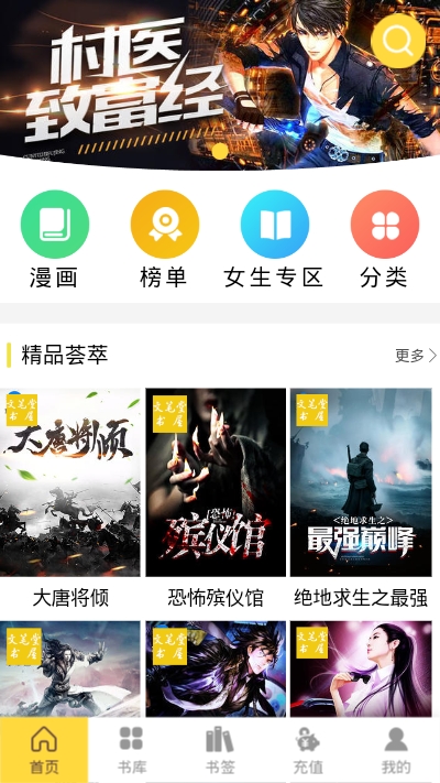 品书阁pro版手机软件app截图